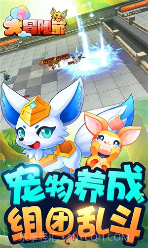 大冒险家截图3 大冒险家截图3