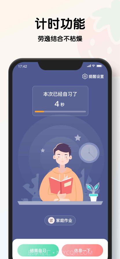 番茄线上自习室截图3 番茄线上自习室截图3