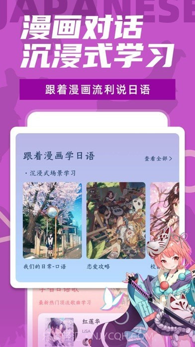 羊驼日语截图3 羊驼日语截图3