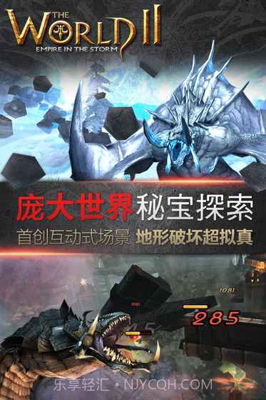 世界2:魔物狩猎截图3 世界2:魔物狩猎截图3