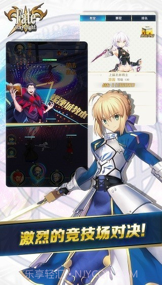 命运守护夜新星截图1