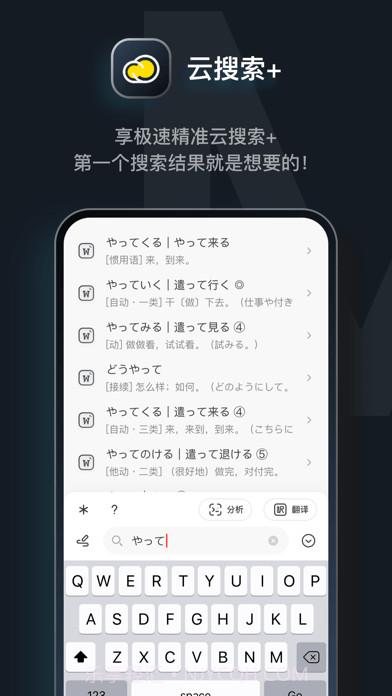 MOJi辞書截图1