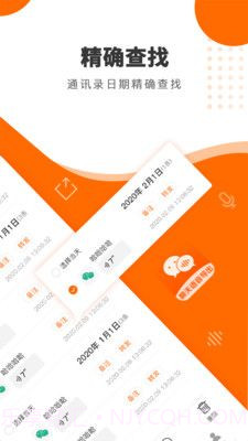 微信语音导出合成截图1 微信语音导出合成截图1