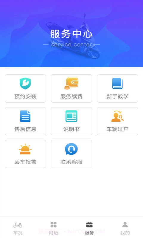 小电卫士截图4 小电卫士截图4
