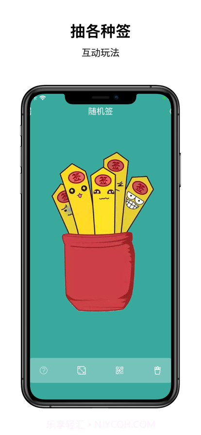 签缘截图1