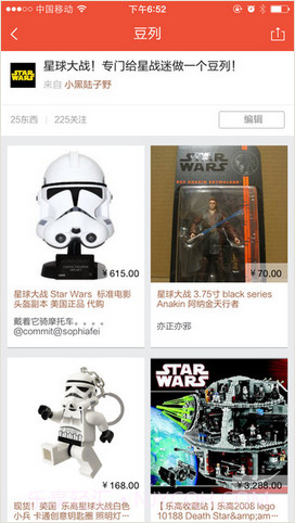 豆瓣东西截图3 豆瓣东西截图3