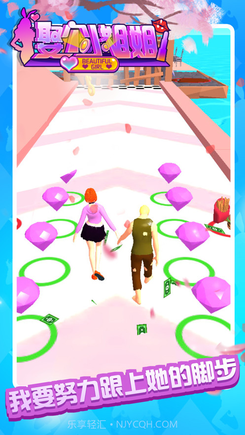 娶个小姐姐野蛮女友截图2 娶个小姐姐野蛮女友截图2