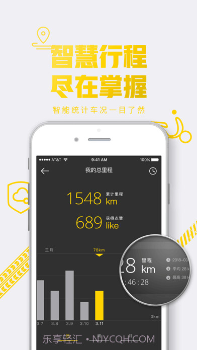 E客智慧截图2 E客智慧截图2