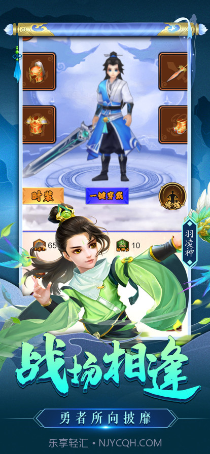 琉璃仙诀截图2 琉璃仙诀截图2