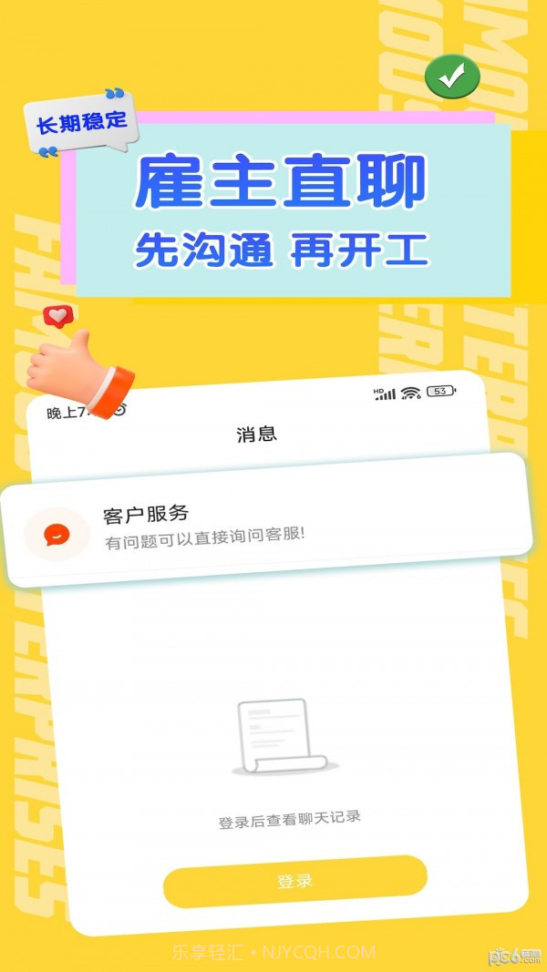 哈哈兼职极速版截图2