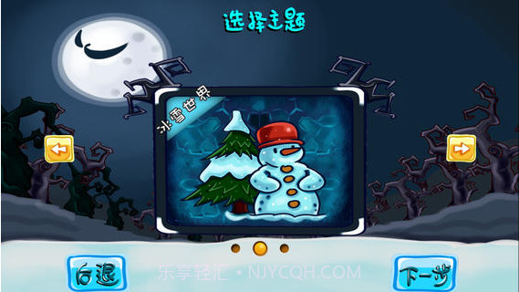 恶魔突袭截图2 恶魔突袭截图2