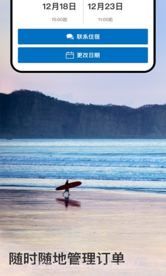 Booking全球酒店预定截图5 Booking全球酒店预定截图5