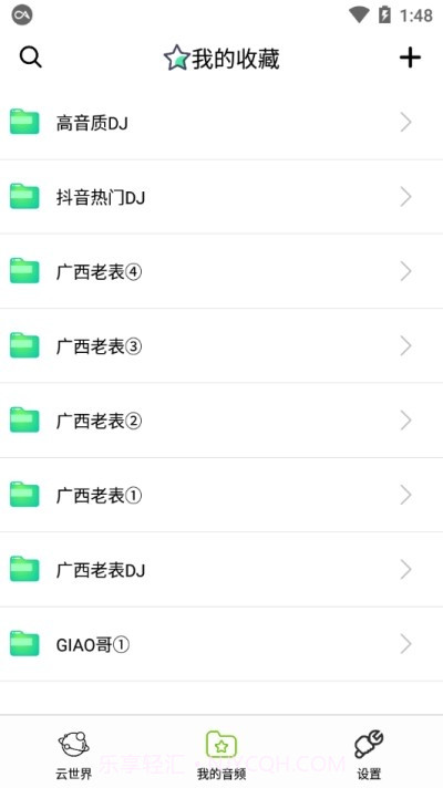 咩咩语音助手截图1 咩咩语音助手截图1