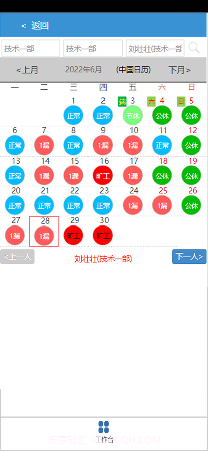 坤峰物业截图3 坤峰物业截图3