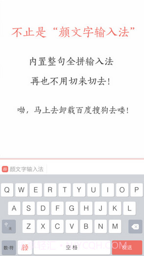 颜文字输入法截图2 颜文字输入法截图2
