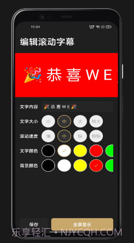 全能弹幕截图2 全能弹幕截图2