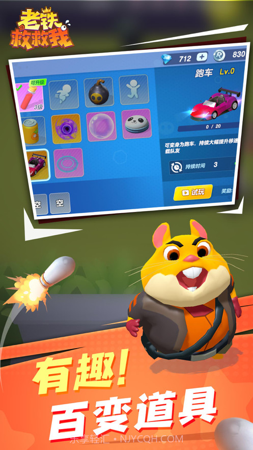 老铁救救我截图4 老铁救救我截图4