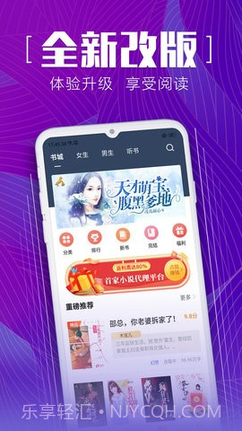 安马有声小说下载截图1 安马有声小说下载截图1