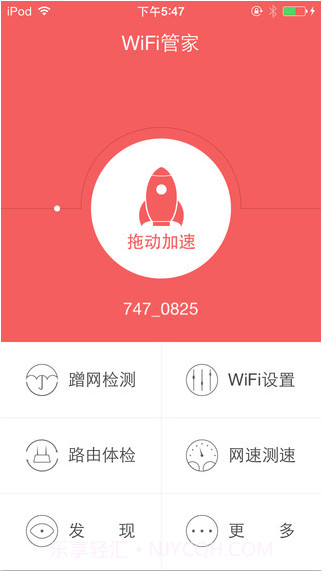 wifi免费通-防万能钥匙蹭网截图1 wifi免费通-防万能钥匙蹭网截图1