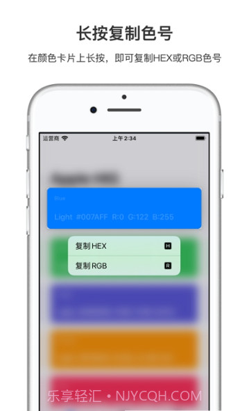 简单色彩(色板配色)截图3 简单色彩(色板配色)截图3