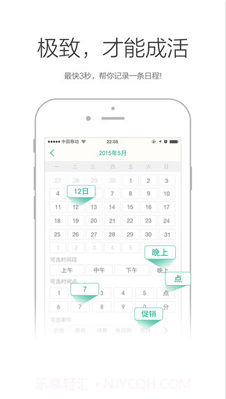 点点日历截图3 点点日历截图3