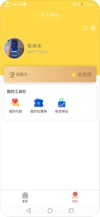 微臣遵旨截图3 微臣遵旨截图3