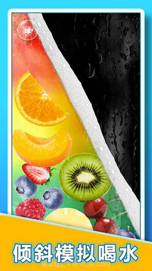 假装喝水模拟器手游截图1
