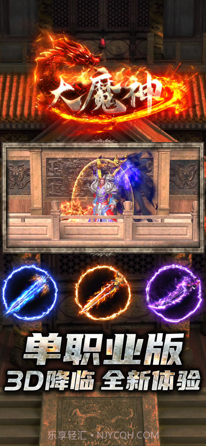 大魔神截图1 大魔神截图1