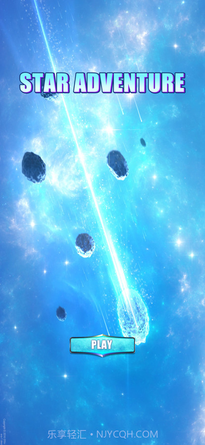 星空冒险截图1 星空冒险截图1