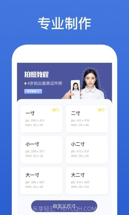 灵鹿证件照截图2 灵鹿证件照截图2
