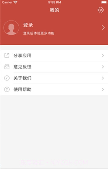 智慧苏信截图2 智慧苏信截图2
