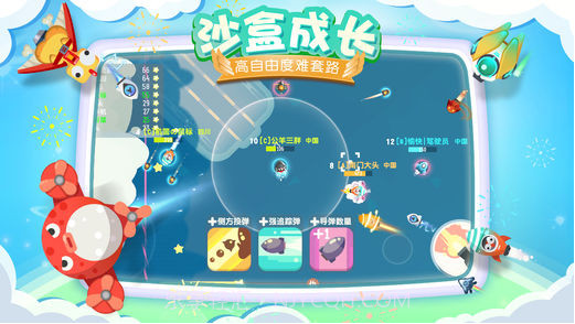 暴走小飞机截图3 暴走小飞机截图3