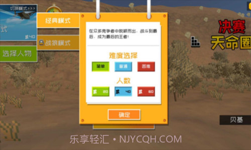 决赛天命圈截图2 决赛天命圈截图2