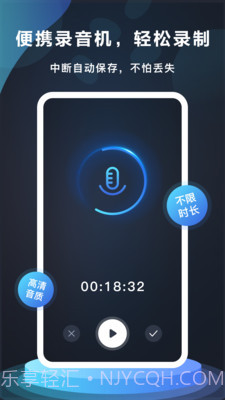 番茄录音工具截图2 番茄录音工具截图2