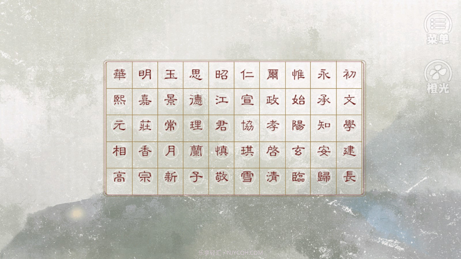 女帝本传橙光2022截图4 女帝本传橙光2022截图4