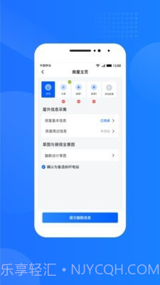 光伏生活服务端截图4