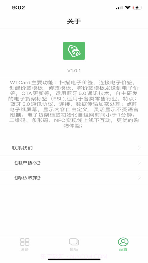 WTCard截图1 WTCard截图1