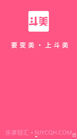 斗美截图1 斗美截图1