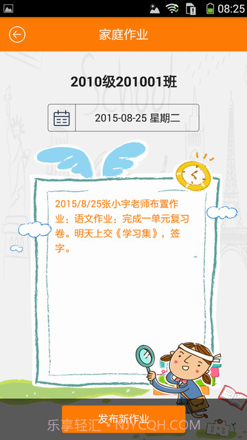 教育+截图4 教育+截图4