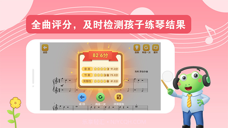 爱优蛙AI智能钢琴陪练截图4 爱优蛙AI智能钢琴陪练截图4