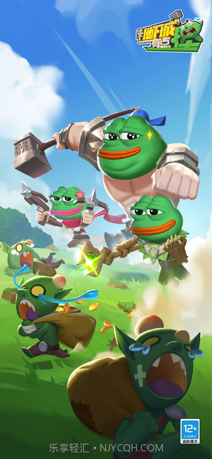 这个地下城有点怪截图1