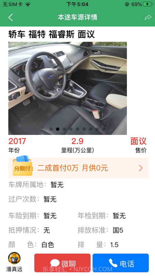 本途车房大全截图5