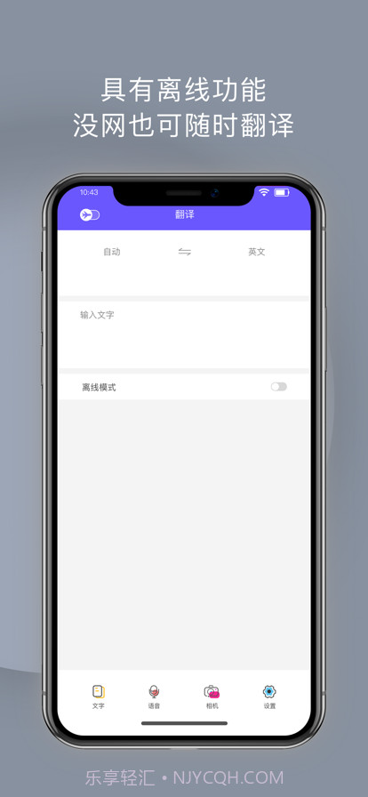 翻译全能王截图5