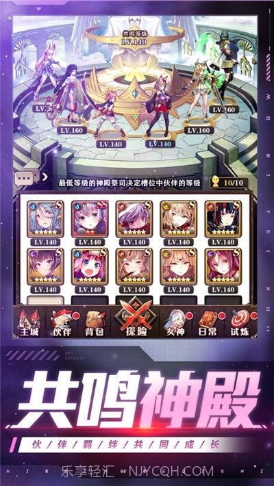 星辰骑士录截图2 星辰骑士录截图2