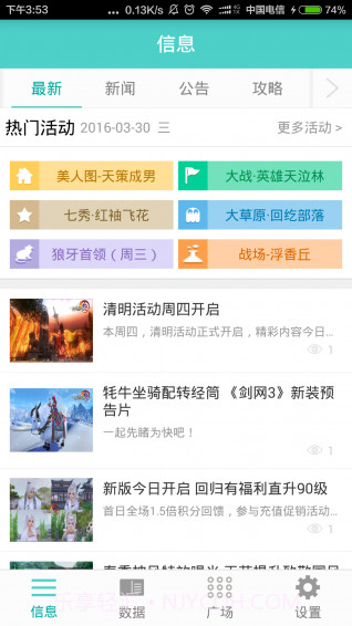 剑三通app截图1 剑三通app截图1