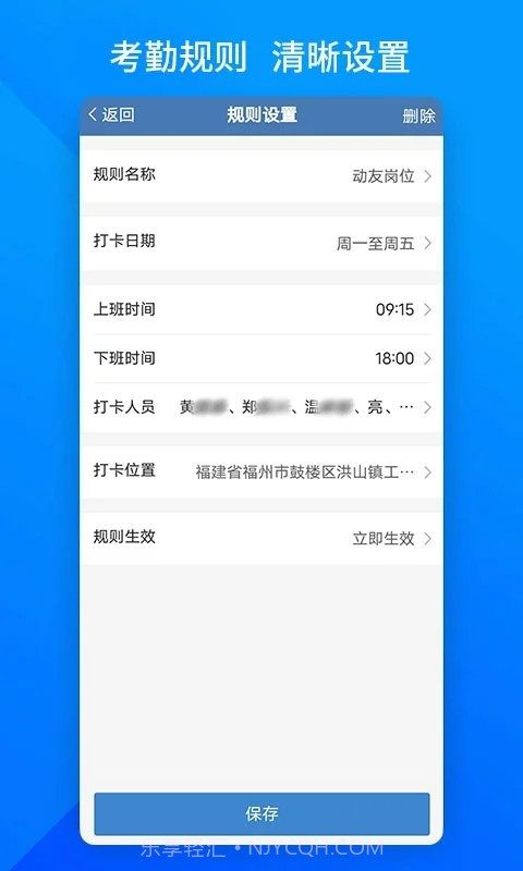 上班班截图2