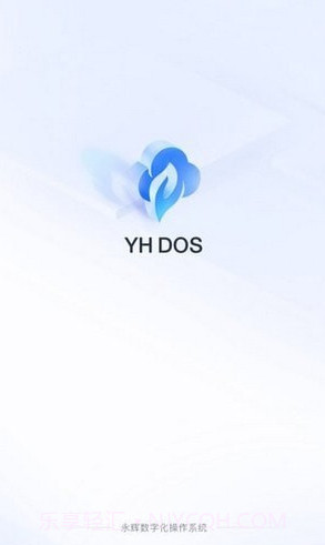 永辉YHDOS截图1 永辉YHDOS截图1