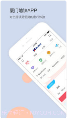 厦门地铁AMTR截图1