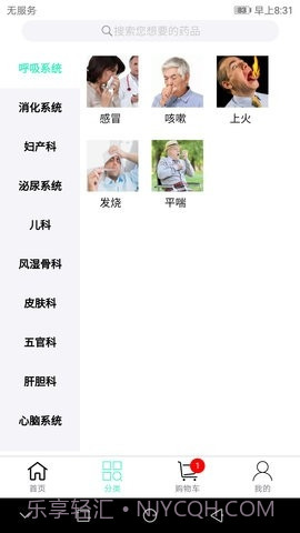 联众健康截图2 联众健康截图2