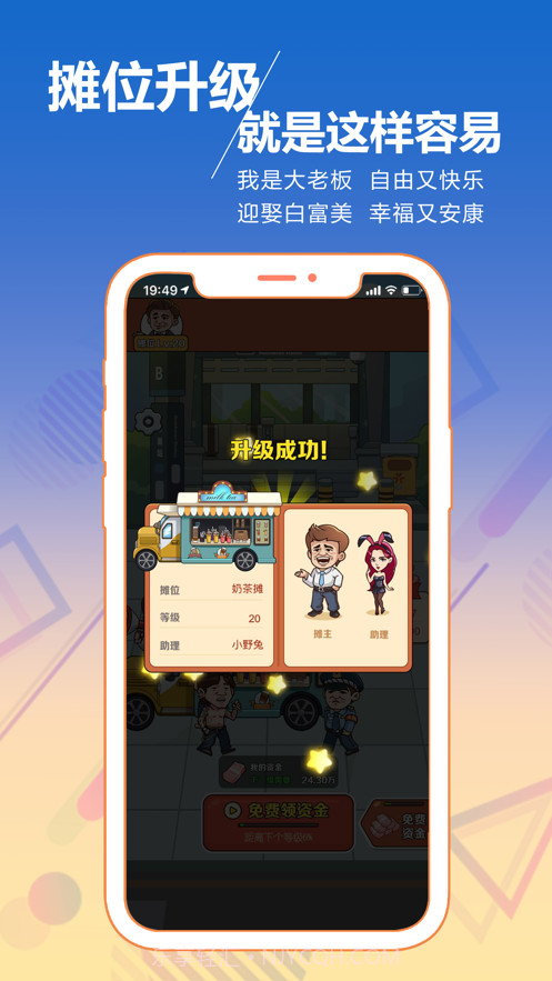 地摊王截图2 地摊王截图2